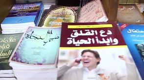 مكتبات في مصر