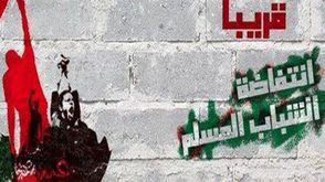 انتفاضة الشباب المسلم مصر