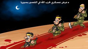 حزب الله سوريا القصير