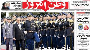 صحيفة ايران