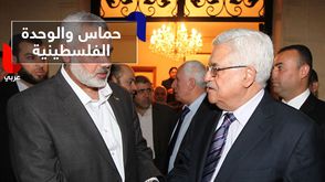 حماس والوحدة الفلسطينية