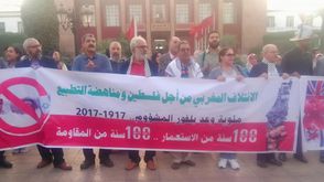 احتجاج على وعد بلفور أمام البرلمان المغربي- عربي21