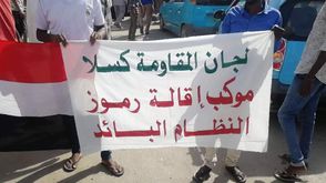 السودان البشير كسلا - حساب تجمع المهنيين السودانيين على فيسبوك