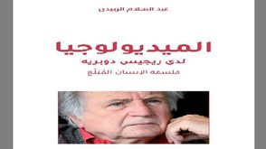 تونس  كتاب  نشر  (عربي21)