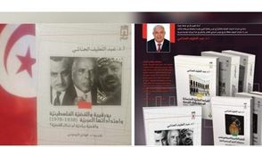 بورقيبة وفلسطين.. غلاف كتاب