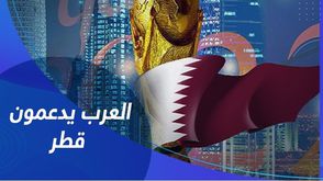 قطر المونديال- عربي21