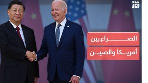 الصراع بين الصين وأمريكا- عربي21