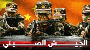 جيش الصين- عربي21