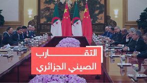 الصين والجزائر- عربي21