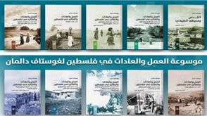 تاريخ فلسطين.. غلاف كتاب
