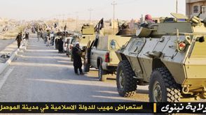 الدولة الإسلامية في الموصل ـ تويتر