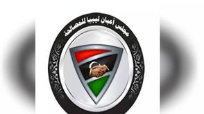 مجلس أعيان ليبيا