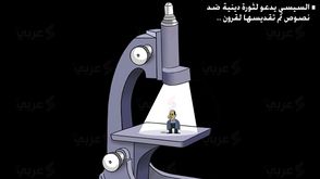 السيسي يدعو لثورة دينية ـ د.علاء اللقطة ـ عربي21
