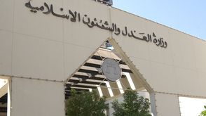 وزارة العدل - البحرين - محكمة
