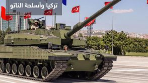 تركيا وأسلحة الناتو