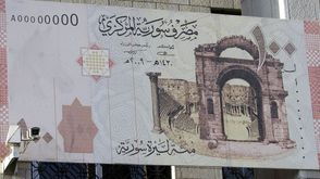 مصرف سوريا المركزي  الليرة السورية- جيتي