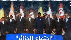 "اجتماع الجزائر"