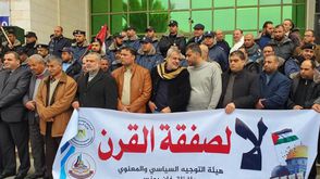 احتجاجات رافضة لصفقة القرن- عربي21