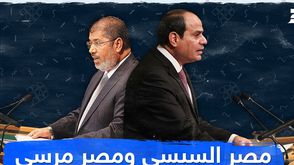مصر السيسي ومصر مرسي