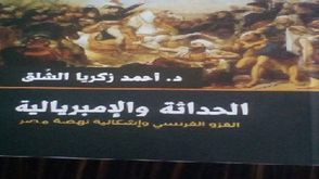 مصر  نشر  كتاب  (عربي21)