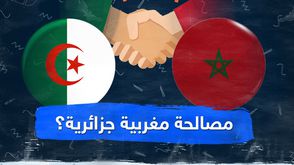 مصالحة مغربية جزائرية؟
