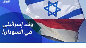 وفد إسرائيلي في السودانs