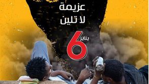 السودان احتجاجات الخميس الخرطوم - تويتر