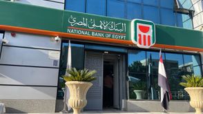 بنوك مصر- عربي21