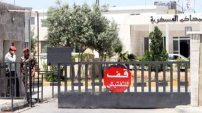 محكمة امن الدولة الأردنية