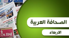 صحافة عربية جديد - صحف عربية الاربعاء