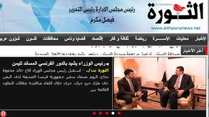 صحيفة الثورة اليمنية ـ الموقع الإلكتروني على الإنترنت