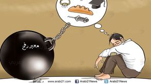 معبر رفح ـ د.علاء اللقطة ـ كاريكاتير