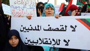 ليبيا- مظاهرات