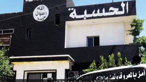 تنظيم الدولة الإسلامية - داعش -  سوريا - مقر الحسبة