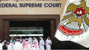 الإمارات  محكمة