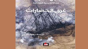 لبنان  كتاب  (عربي21)