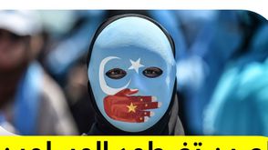 الصين تضطهد المسلمين