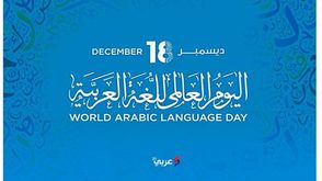 اللغة العربية  عربي21