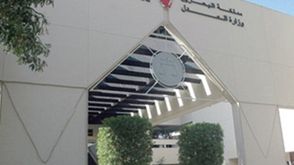 محكمة بحرينية