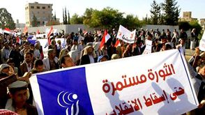 رفت شعار الثورة مستمرة الثورة اليمنية ـ أرشيفية