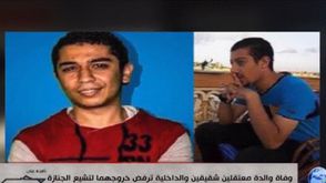 مصر تمنع شقيقين من حضور جنازة والدتهما ـ فيسبوك