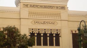 الجامعة الامريكية في القاهرة مصر غوغل