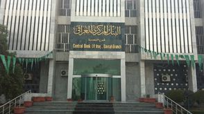 البنك المركزي العراقي- أرشيفية