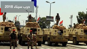 حرب سيناء 2018