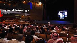 دور السينما السعودية