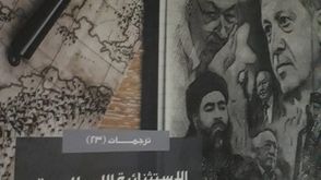 كتاب  غلاف  (عربي21)
