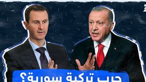 حرب تركية سورية؟