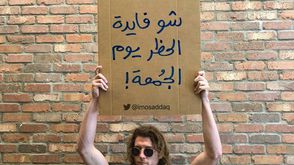حظر الجمعة الاردن  نشطاء تويتر