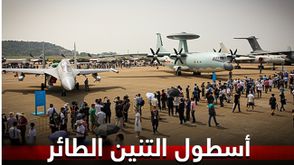 أسطول التنين الطائر- عربي21