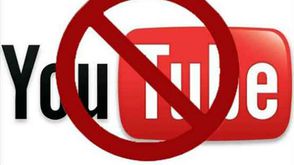 حجب يوتيوب